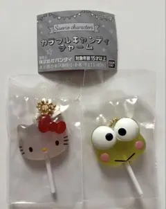 サンリオ♡カラフルキャンディチャーム♡キティ＆けろっぴ♡ガチャ