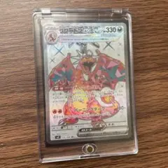 PSA6 リザードンex SR 125/108 SV3 黒炎の支配者 - メルカリ