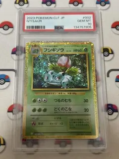PSA10】フシギダネ Classic ポケモンカード - メルカリ