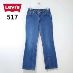 Levi's 00s 517 ブーツカット フレア W32