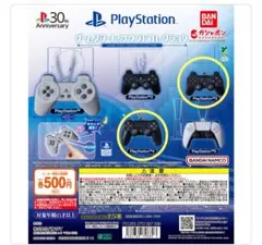 PlayStation™ ゲームスタート! サウンドコレクション PS3&PS4