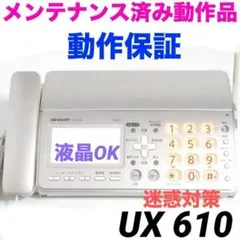 保証☆美品☆シャープ 電話機付きファックスFAX UX-D57 0704 - メルカリ