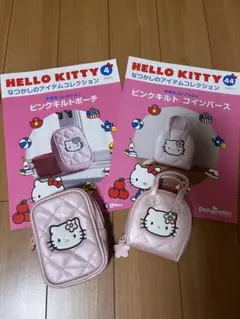 ディアゴスティーニ　キルトキティ　4点セット