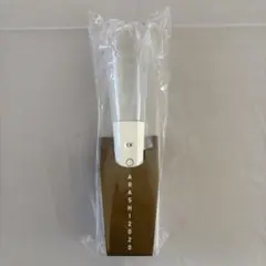 嵐 アラフェス2020 ペンライト