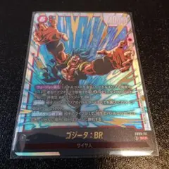 フュージョンワールド ゴジータ:BR SCR③