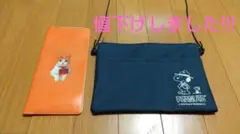 値下げ!!じゃらん付録2点セット スヌーピーサコッシュ＆にゃらんチケットケース