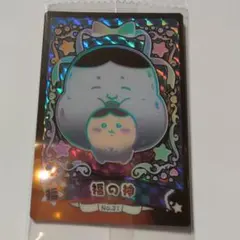 ちいかわ ウエハースカード くりまんじゅう シークレット NO.31