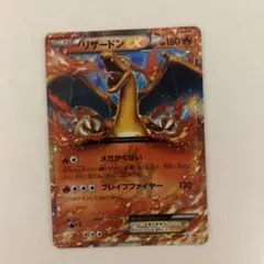 中国、海外限定　プロモカード　ポケモン　リザードン　ex 新品未開封 中国、海外限定 プロモカード ポケモン リザードン ex 中国、海外限定