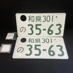 観賞用　ナンバープレート 2026年最新】観賞用ナンバープレートの人気アイテム - メルカリ