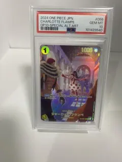 【PSA10】シャーロット・フランぺ SP EB01-056 R