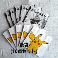 紙袋10点セット　ガンダム　ピカチュウ　ラッピング　菓子袋