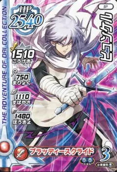 ドラゴンクエスト ダイの大冒険 クロスブレイド SP スペシャル 【ヒュンケル】