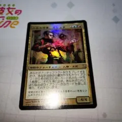 MTG ミシュラの工廠 日本語版4枚セット - メルカリ