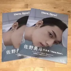 佐野勇斗 写真集 「Here,Now」 通常版 2冊セット