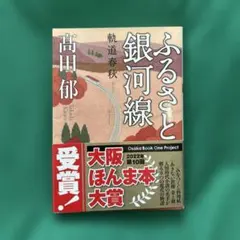 2026年最新】高田郁 サインの人気アイテム - メルカリ