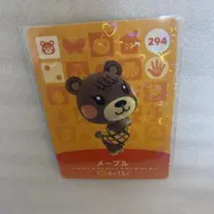 あつ森　amiibo 294 メープル　第3弾