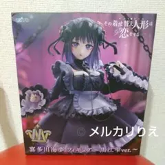 その着せ替え人形は恋をする T-most 喜多川海夢 フィギュア 黒江雫ver.