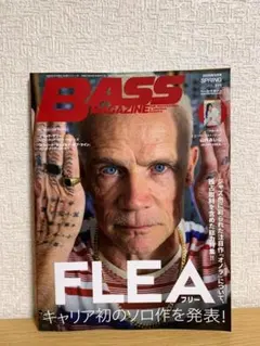 ベース・マガジン2026年5月号 Vol.371 (SPRING)