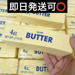 バタースクイーズ