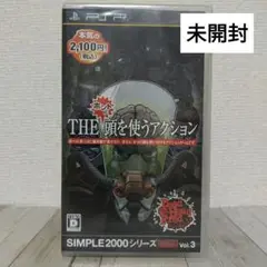 THE ホントに頭を使うアクション デッド ヘッド フレッド【PSP用】未開封