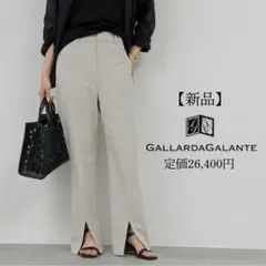 ⭐︎ 新品 GALLARDAGALANTE ガリャルダガランテ 裾スリットパンツ