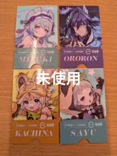 スシロー 原神 コラボ 観月の宴 ピック　4種