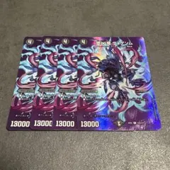 ヴォゲンムMAX4枚①