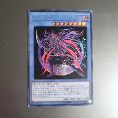 遊戯王　マジシャン・オブ・ブラックカオス・MAX シークレット