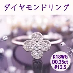 人気のバレリーナ！ 0.55ct ダイヤモンド K18 wg リング 鑑別付 - メルカリ