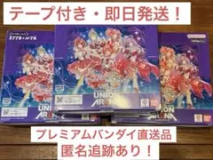 ユニオンアリーナ マクロス vol.2 テープカット済み 4box - メルカリ
