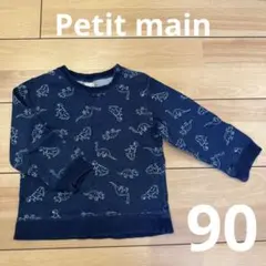 （11/3まで限定お値下げ）プティマイン★恐竜プリント トレーナー★90