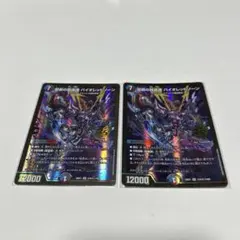 禁断の超轟速バイオレットゾーン 金 シークレット 4枚 - メルカリ