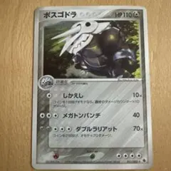 2026年最新】断捨離ポケモンカードの人気アイテム - メルカリ