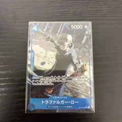 トラファルガー・ロー 5000 キャラクターカード