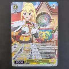 WS このすば ゆんゆん SP 虹サイン SP 紅魔族随一の弟思い ふにふら（サイン入り） 販売 | この素晴らしい