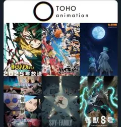 【非売品】TOHO テッカー 6枚 ジャンプフェスタ2025 配布