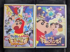 2026年最新】クレヨンしんちゃん 映画 dvd セットの人気アイテム