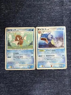 ポケモンカード コイキング ギャラドス 2枚セット