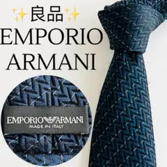 エンポリオアルマーニ　ネクタイ　ハイブランド　ビジネス　おしゃれ　人気　高級のサムネイル