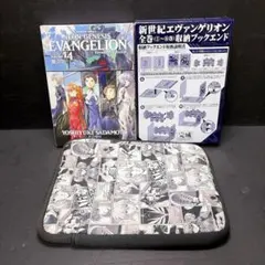 エヴァンゲリオン 14巻 プレミアムエディション