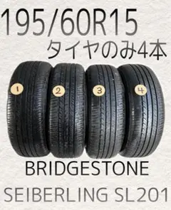 185/55R15 メーカーSEIBERLING 製造年2025年 4本セット - メルカリ