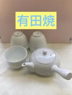 有田焼　茶器セット　湯呑み
