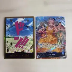 レベッカ　金ドン　リーダーパラレル