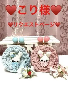 ♥️手編み♥️ハンドメイド♥️フリルがま口　ポーチ♥️