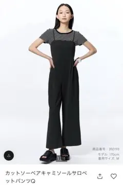 GU ブラック オールインワン Lサイズ