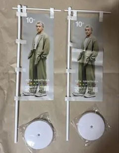 中務裕太　ミニのぼり2点セット