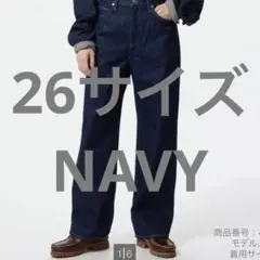 ワイドストレートジーンズ　デニム　ユニクロ UNIQLO GU 26