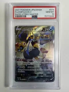 2026年最新】エンペルトv sa psa10の人気アイテム - メルカリ
