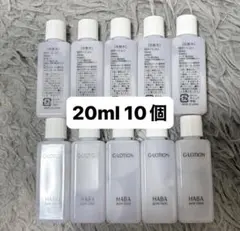 Haba ハーバー　Gローション　化粧水　20ml 10本のサムネイル