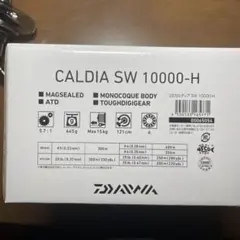 2025年最新】カルディア SW 10000-Hの人気アイテム - メルカリ